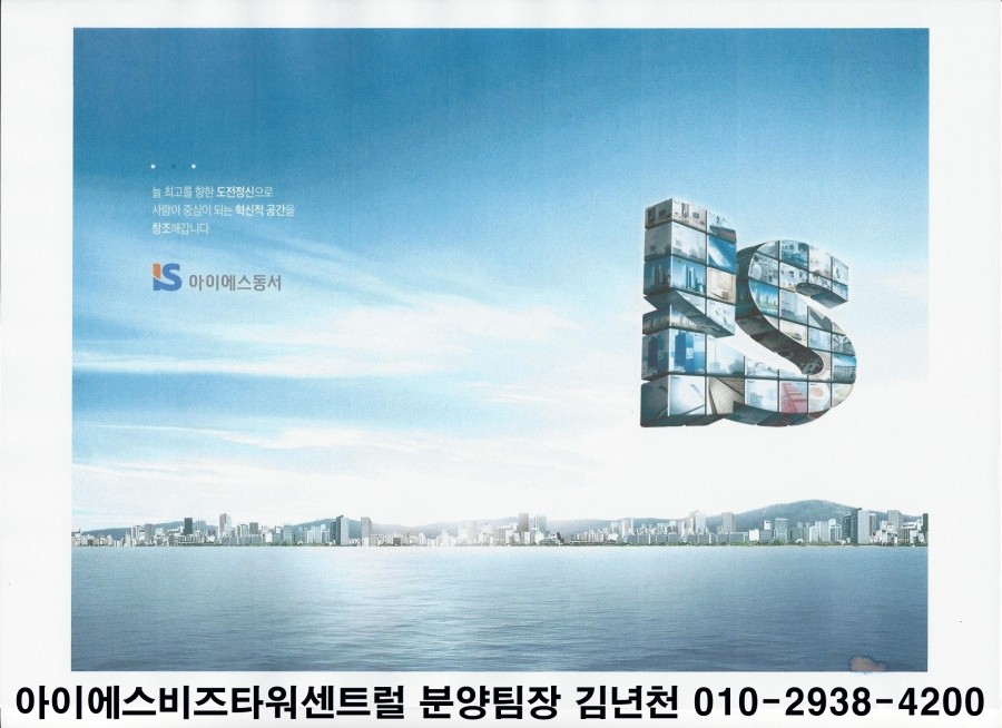 (주) 아이에스산업개발 이미지