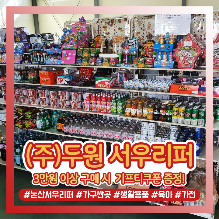서우식품 이미지