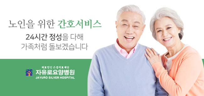우리행복요양병원 이미지