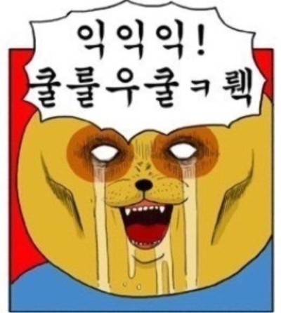 골목고기 이미지