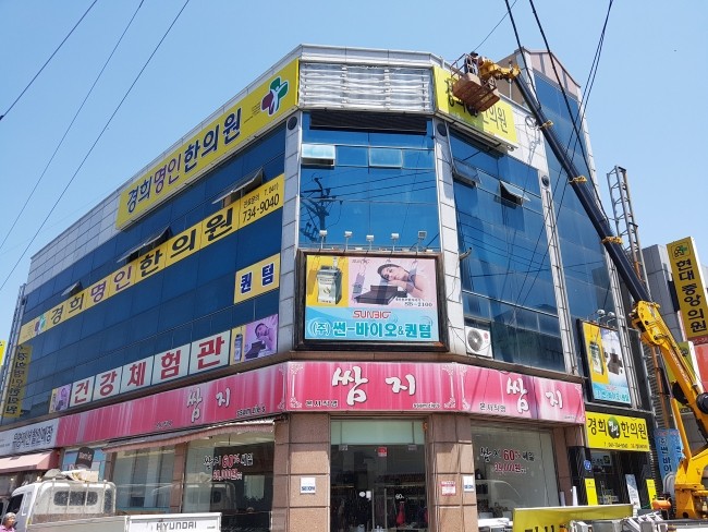 경희명인한의원 이미지
