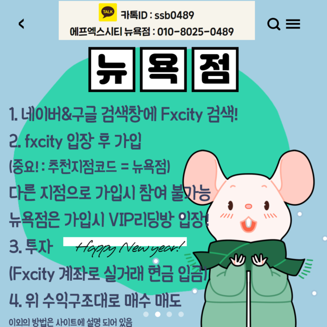 에프엑스시티 이미지