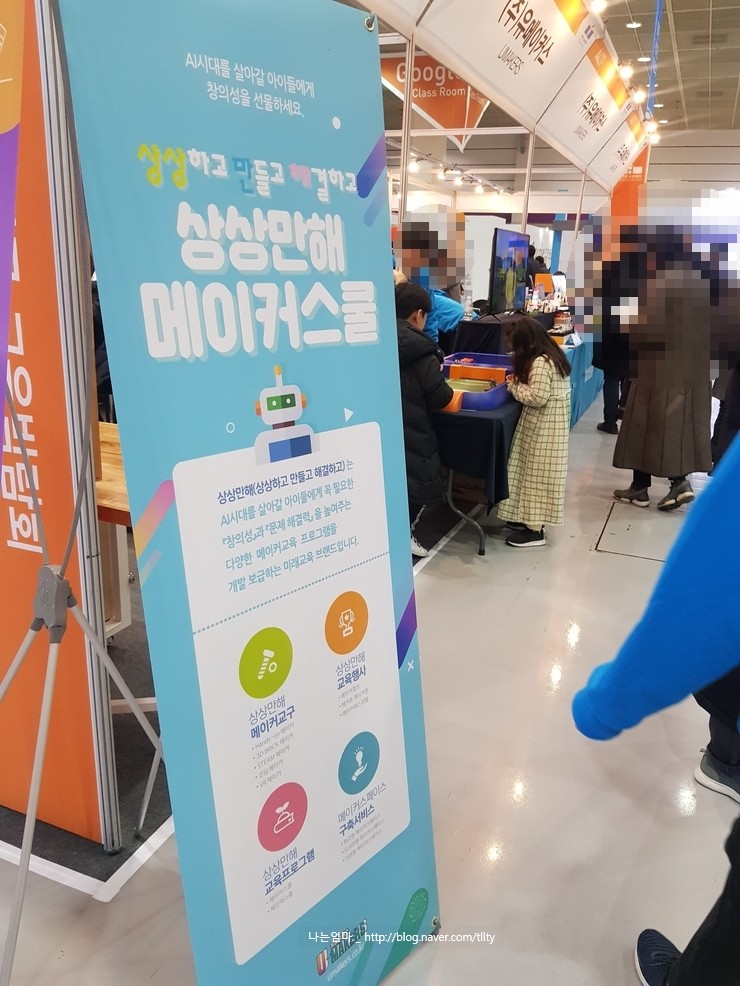 유메이커스 이미지