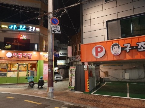 고향맛집 이미지