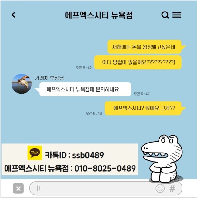에프엑스시티 이미지
