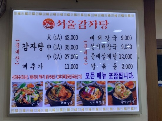 감자탕생고기 이미지