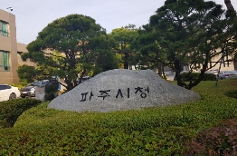 파주장묘 이미지