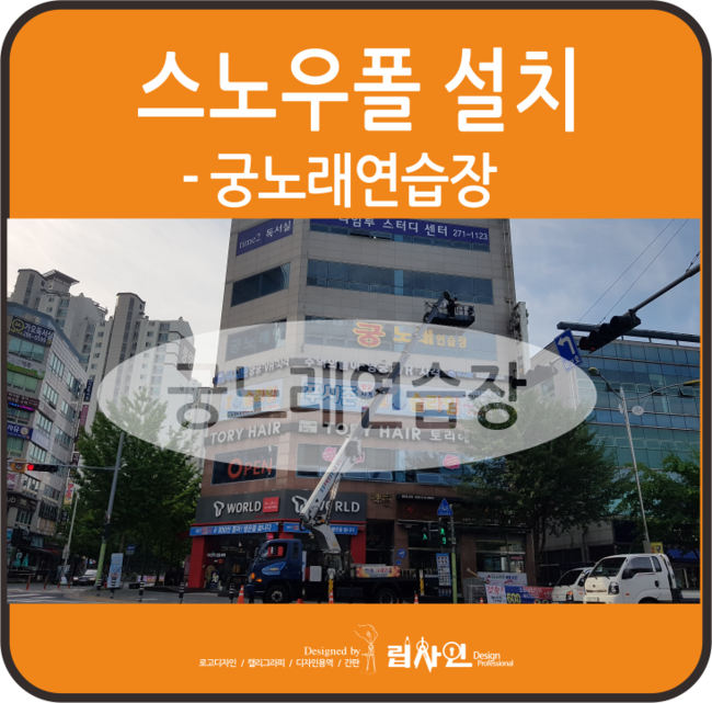궁노래연습장 이미지