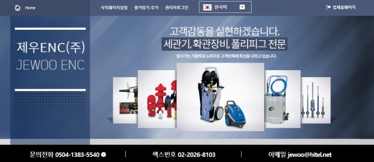 제우이앤씨 이미지