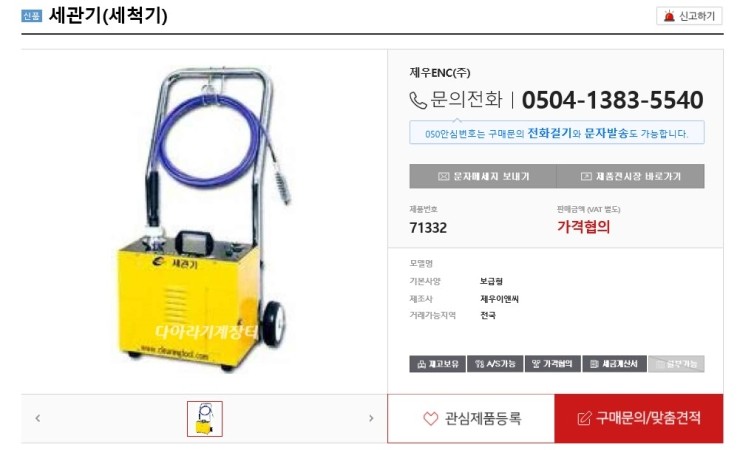 제우이앤씨 이미지