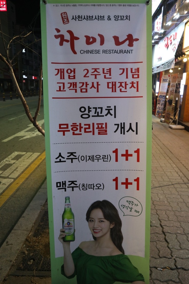 차이나샤브샤브앤양꼬치 이미지