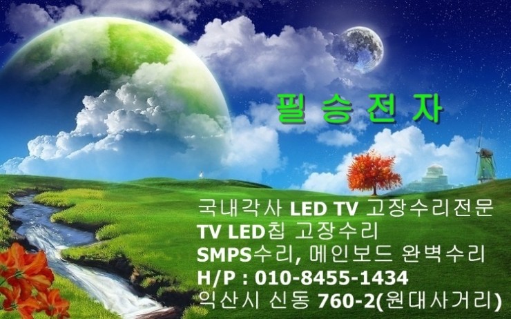 삼성전파사 이미지