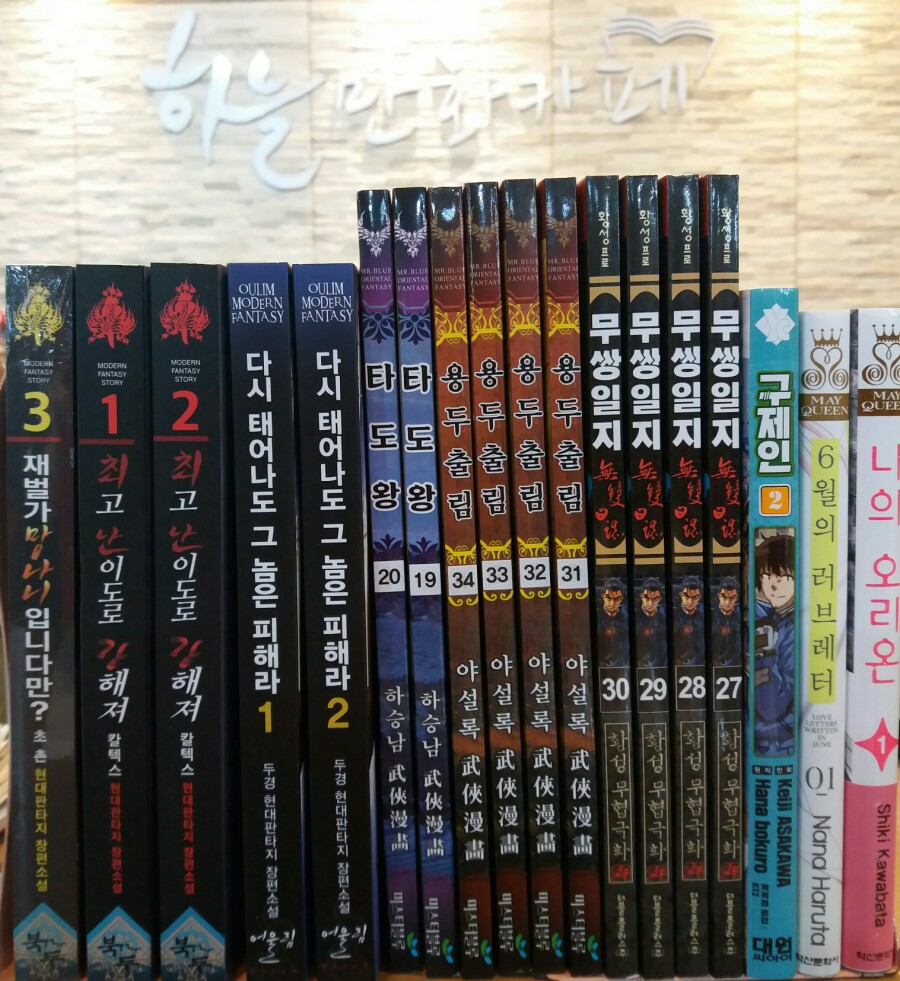 용두구제 이미지