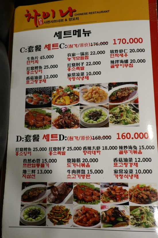 차이나샤브샤브앤양꼬치 이미지
