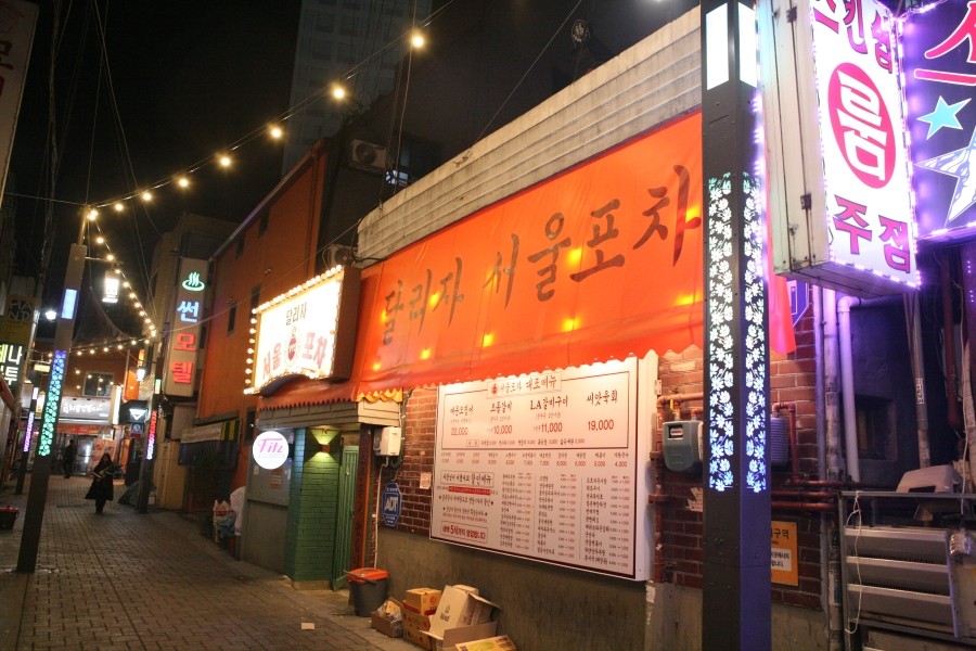 선희포차 이미지