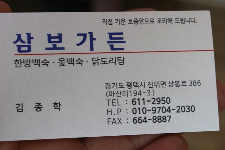 삼보가든 이미지