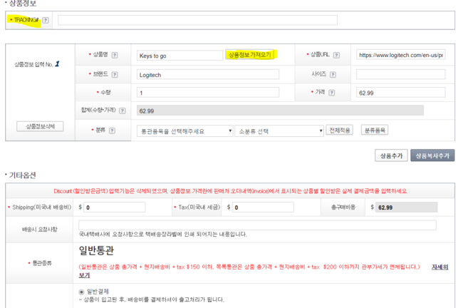 투고직구 이미지