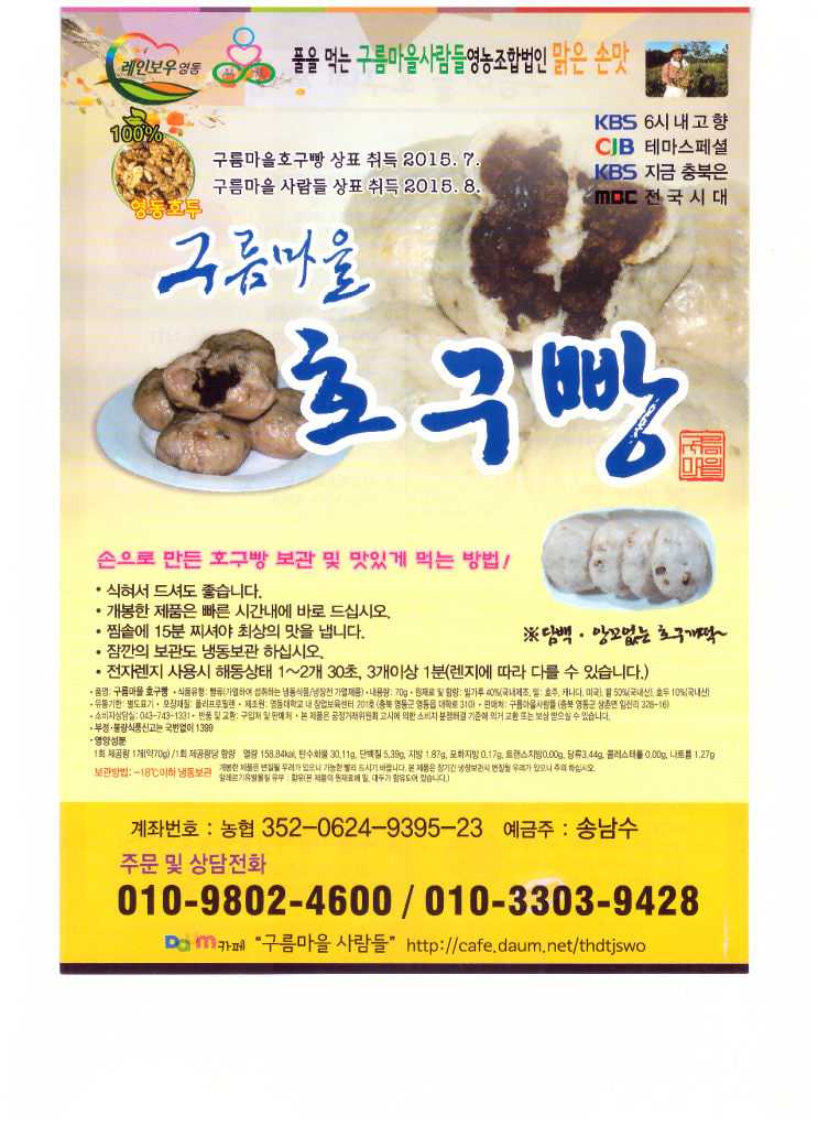 구름마을사람들영농조합법인 이미지
