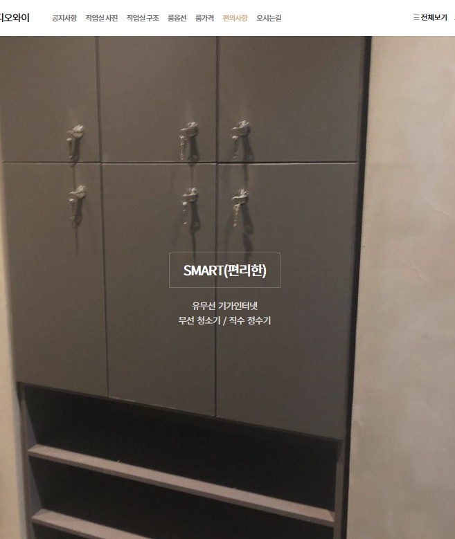 와이스튜디오 이미지