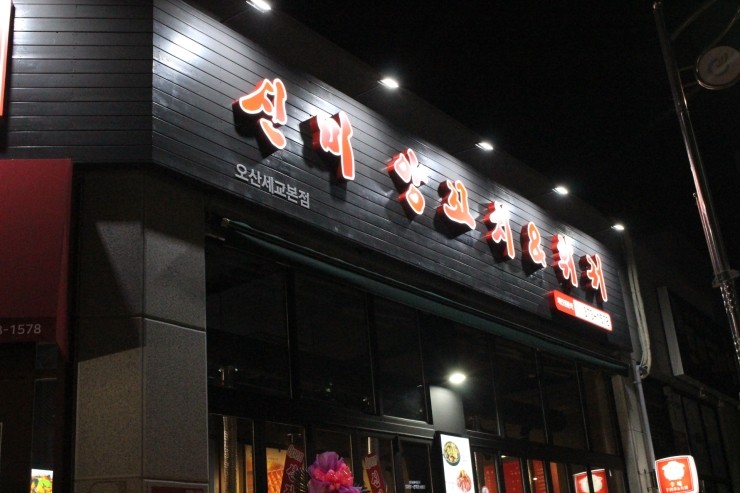 신미양꼬치 이미지