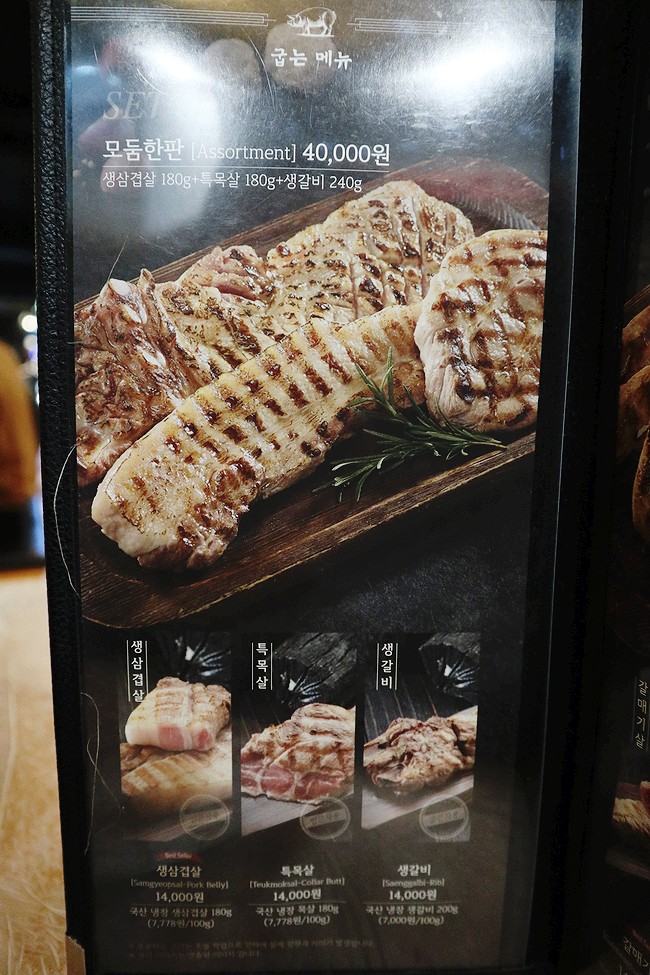 하남돼지집 신촌점 이미지