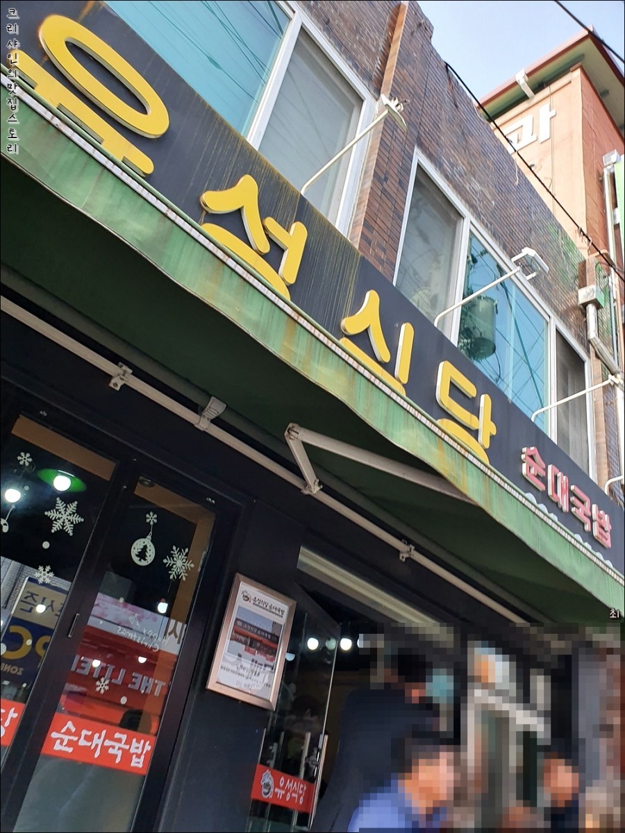 유성식당 이미지