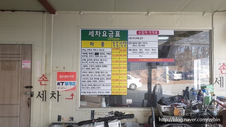 일월손세차 이미지