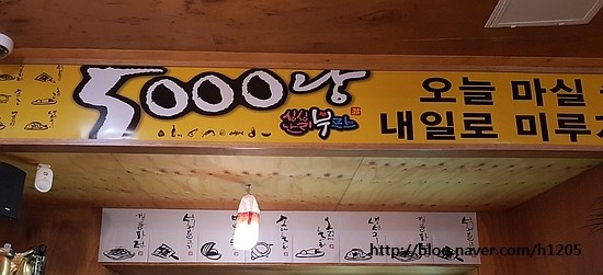 싱싱난리부르스5000냥 이미지