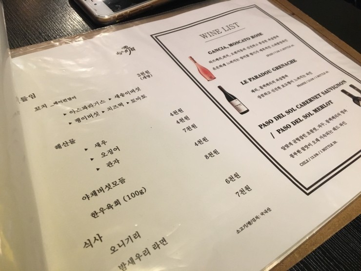 밤새우리 이미지