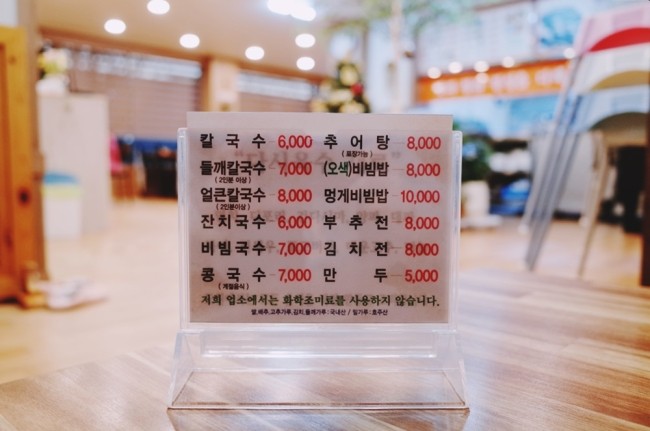 도원추어탕 이미지