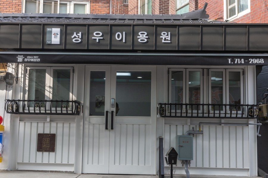 현대이용원 이미지