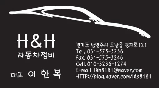동부카센터 이미지