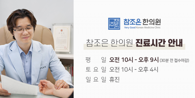 수지봄한의원 이미지