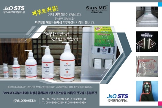 (주)에스티에스 이미지