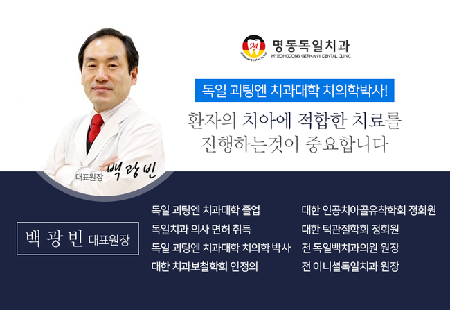 독일튼튼치과 이미지