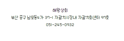 해왕횟집 이미지