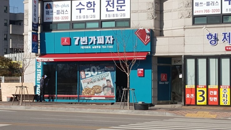 7번가피자남원주점 이미지