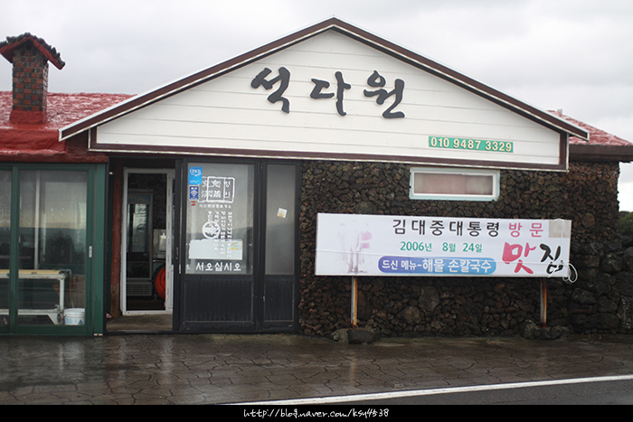 해맞이손칼국수 이미지