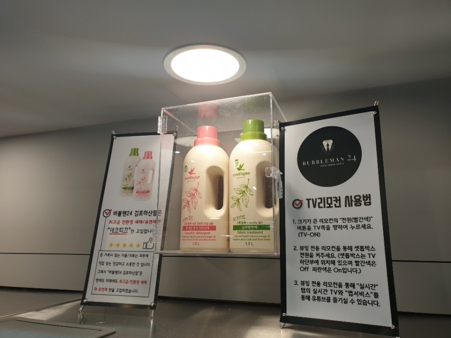 버블맨24김포 이미지