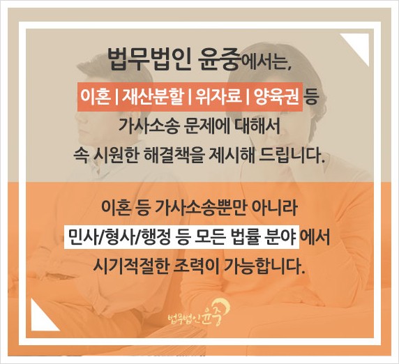법무법인동해 이미지