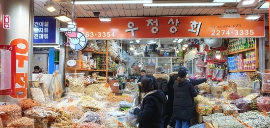 서울건어물 이미지