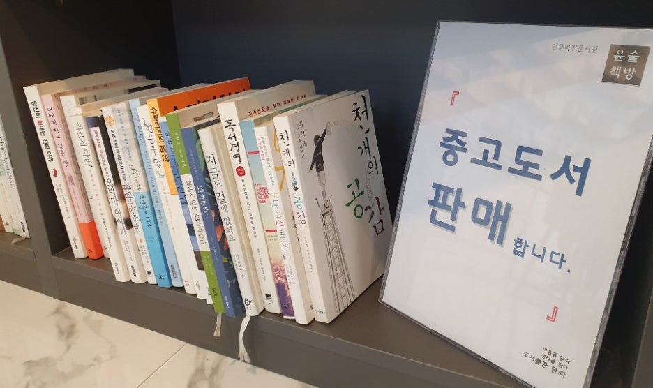 책방윤슬 이미지