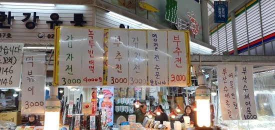 서울건어물 이미지