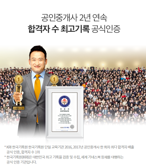 인터넷공인중개사사무소 이미지