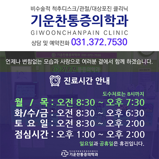 오산마취통증의학과의원 이미지