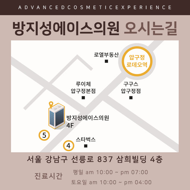 방지성에이스의원 이미지