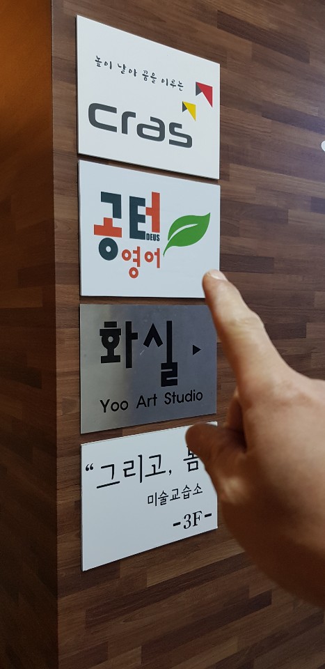 성남아크릴 이미지