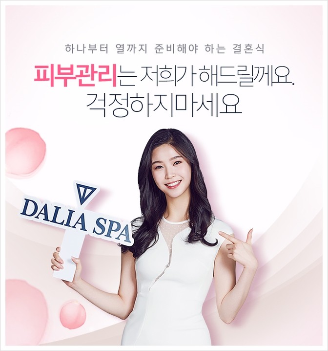 약손스킨케어 이미지
