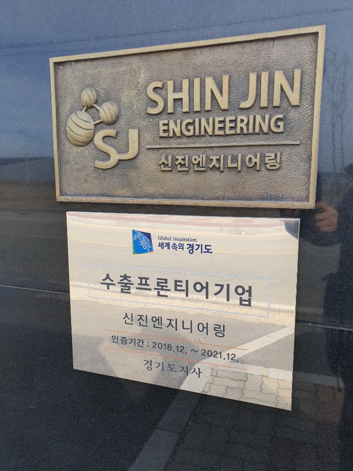 건승엔지니어링 이미지