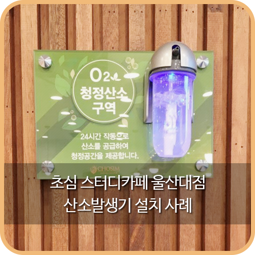 초심스터디카페울산대점 이미지